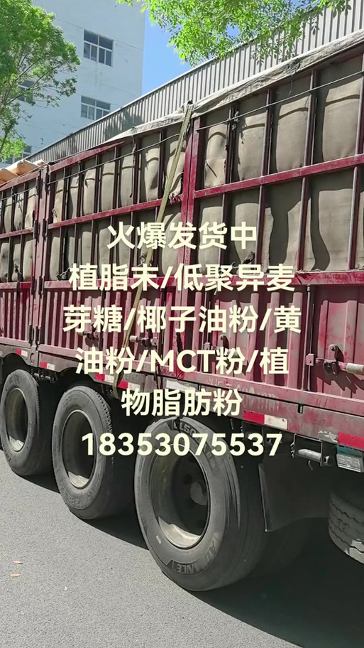 风雨无阻，使命必达——山东天美生物技术有限公司装车送货纪实