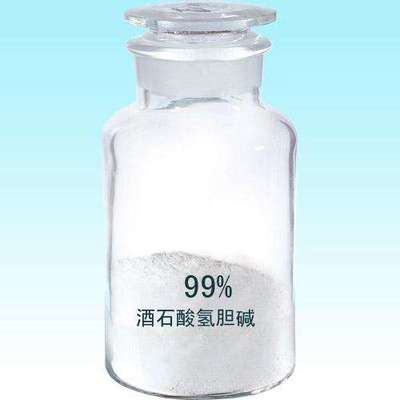 食品级 酒石酸氢胆碱 生产厂家 资质齐全