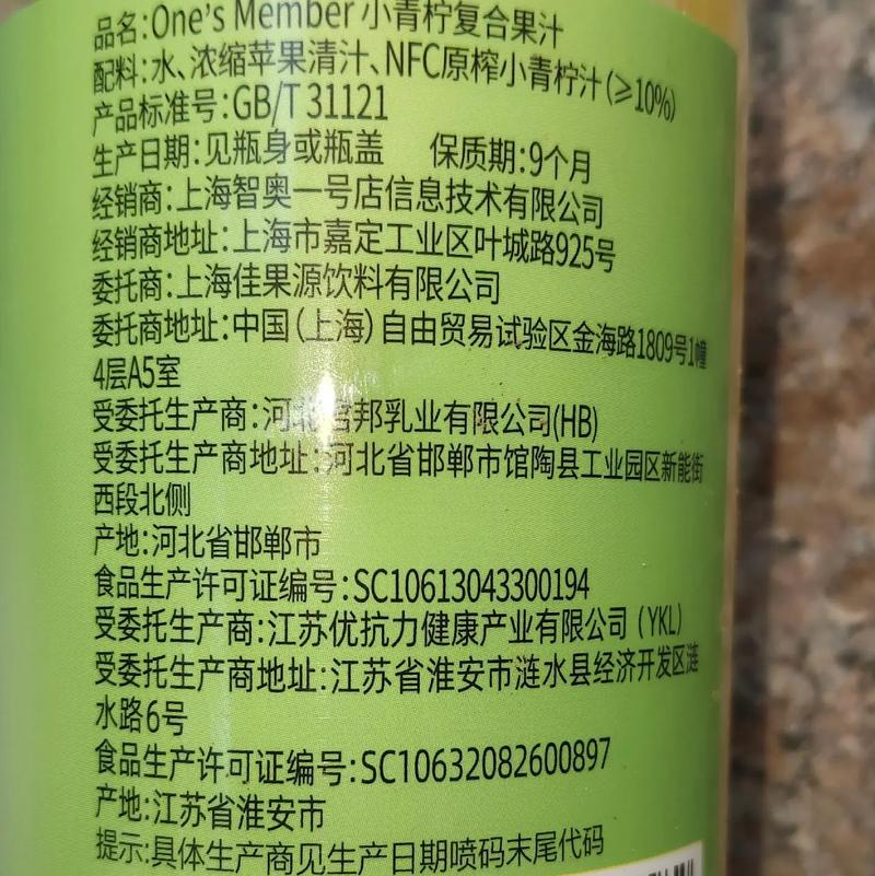 “小青柠复合果汁”霸屏抖音背后 我翻完了配料表和食品添加剂，真相扎心了