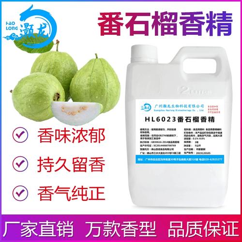 番石榴香精 从奶茶到史莱姆，食品添加剂的魔法与边界